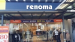  븶(the renoma )